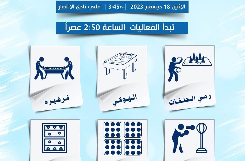مباراة نجران والانتصار 18 ديسمبر