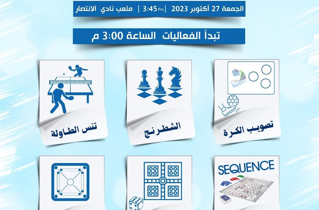 تذكرة مباراة الروضة والانتصار