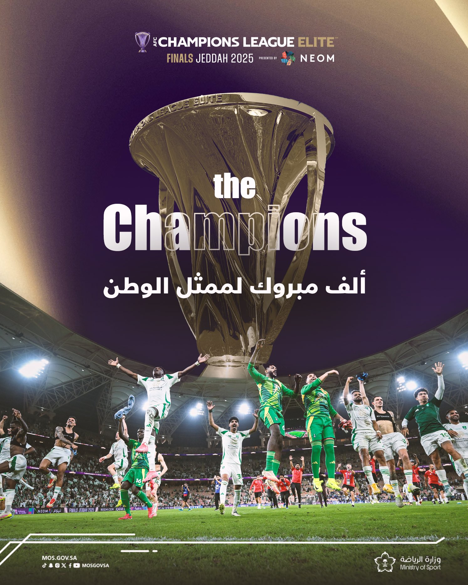 نادي الانتصار يهني نادي الاهلي 