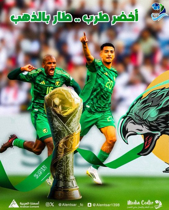 هِمّة هِمّة .. بالذهب سعودي بالقِمّة