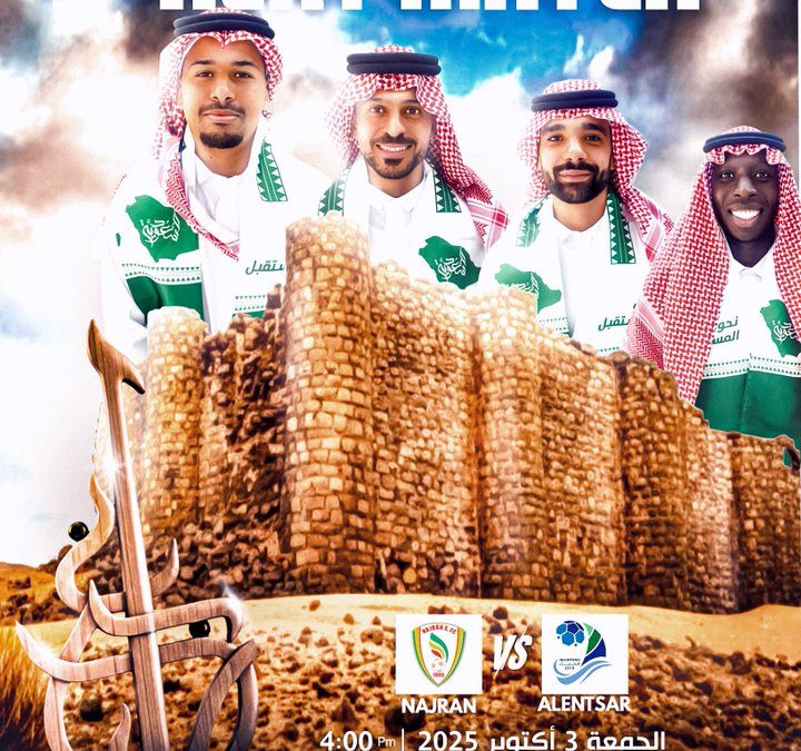 مباراة الانتصار x نجران
