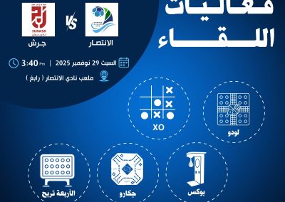 فعاليات الانتصار × جرش