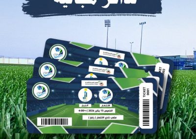 تذاكر الجيل