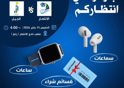 جوائز الجيل