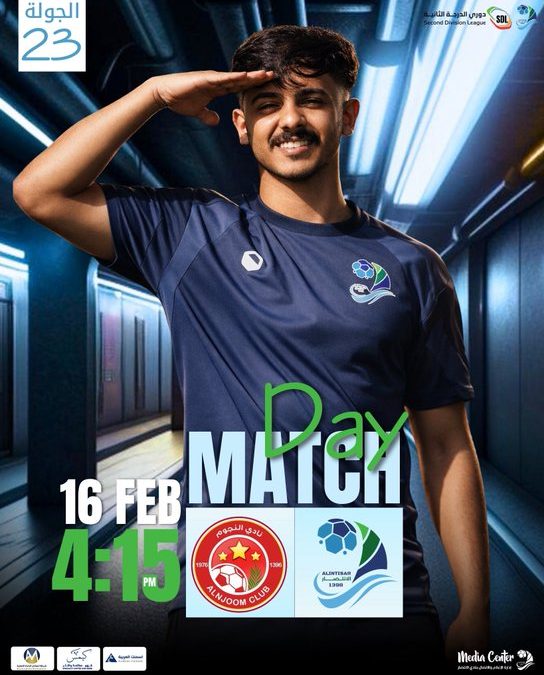 مباراة الانتصار x النجوم