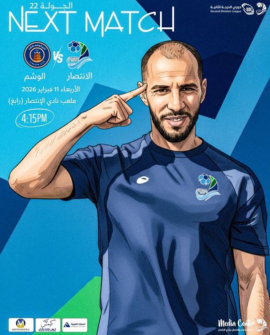 مباراة الانتصار x الوشم