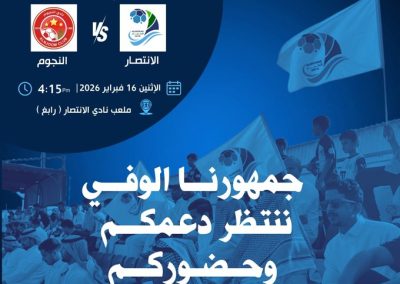 جمهور النجوم