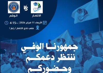 جمهور الووشم