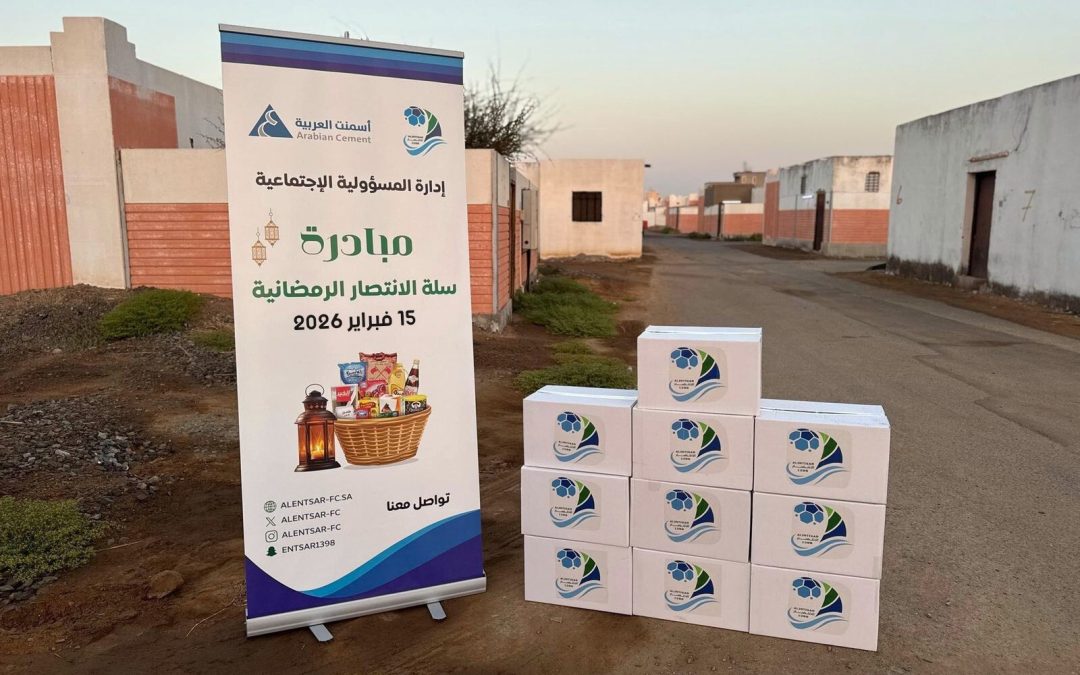 مبادرة السلال الرمضانية