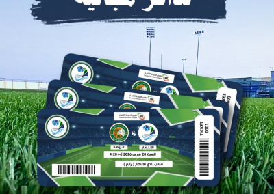 تذاكر الروضة