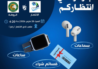 جوائز الروضضة