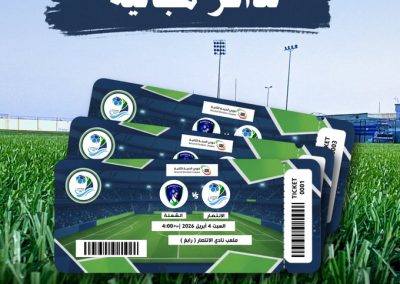 تذاكر الشعلة