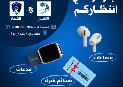 جوائز الشعلة