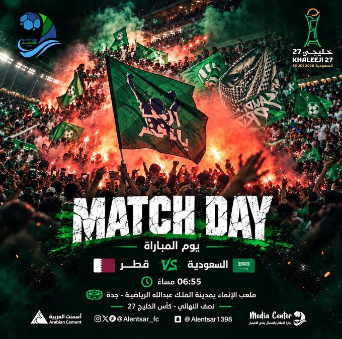 مباراة الاخضر